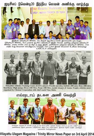 Indian Twenty 20 Cricket Federation ITCF-INDIA